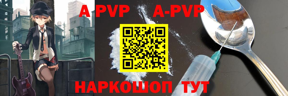 Таганрог  A-PVP Crystall  Вход с VPN  Альфа ПВП крисы CK  А ПВП кристаллы 
