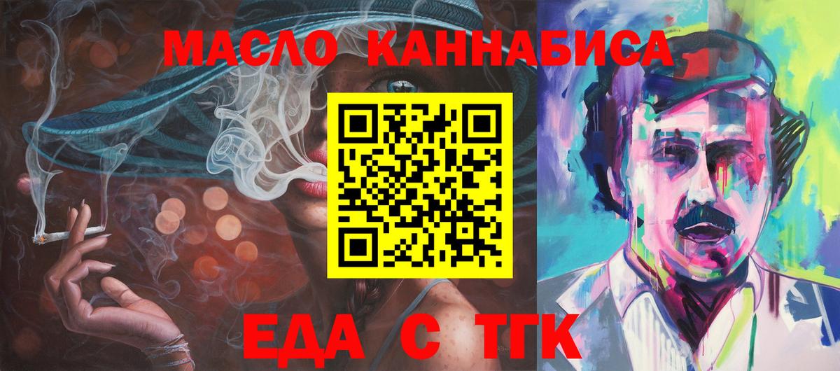 Canna-Cookies марихуана Таганрог