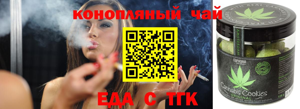 Canna-Cookies конопля  Вход с VPN  Таганрог 