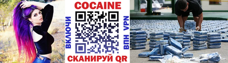купить цена Таганрог Cocaine VHQ