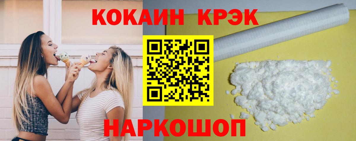 Cocaine  КОКАИН Эквадор  Таганрог  Вход с VPN  КОКАИН Колумбийский 