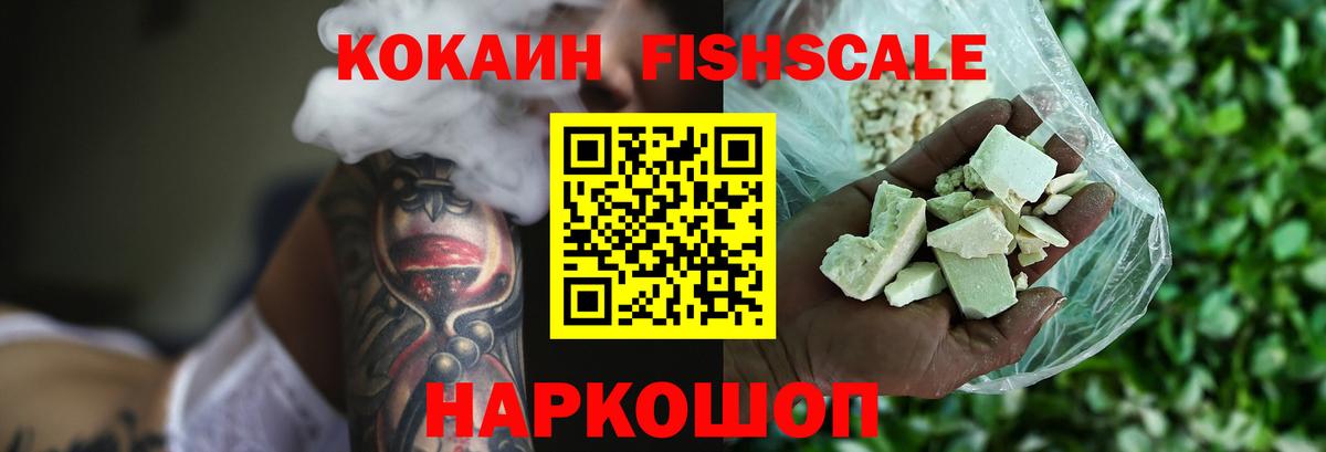 COCAIN Columbia Таганрог