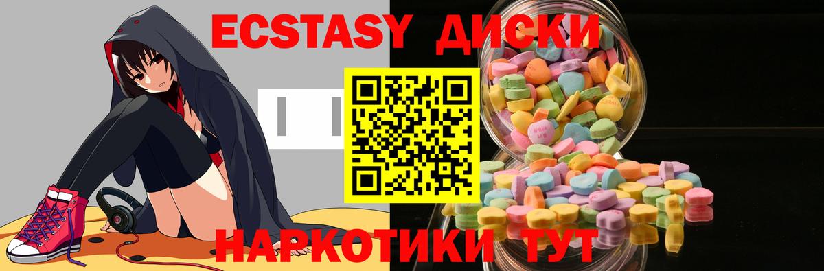 Ecstasy 99%  ЭКСТАЗИ  Таганрог  ЭКСТАЗИ Дубай  Вход с VPN 