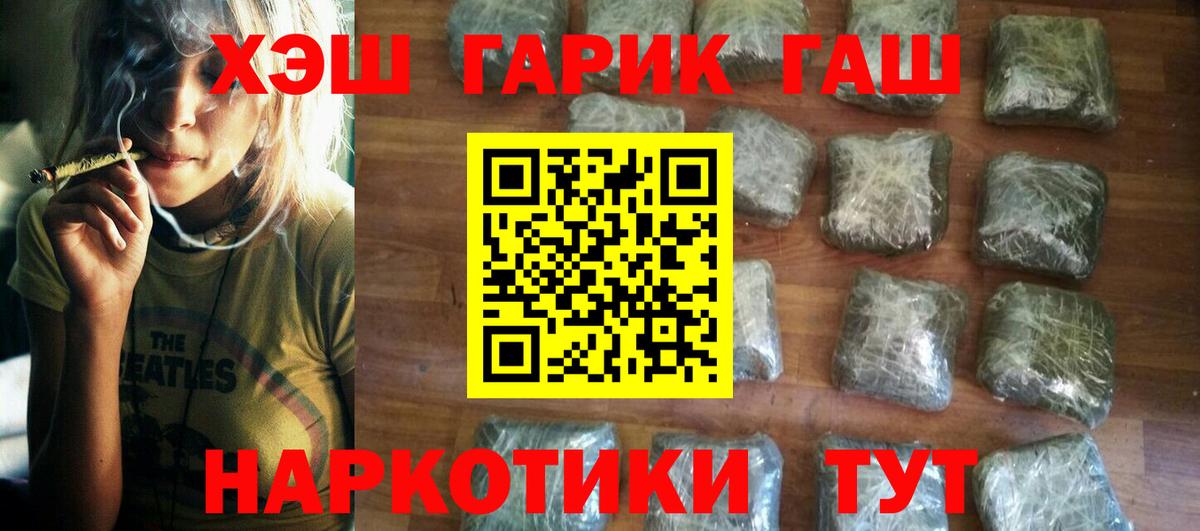 ГАШИШ  ГАШ hashish  Вход с VPN  ГАШИШ Ice-O-Lator  Таганрог 