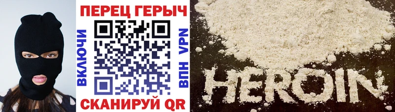 Героин Heroin Таганрог