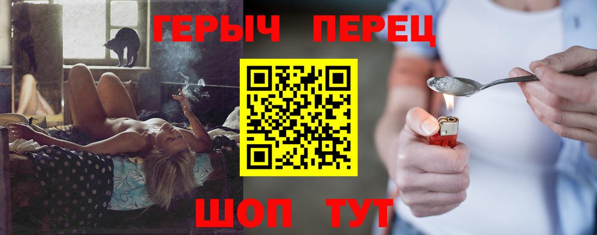 ГЕРОИН  Героин белый  Вход с VPN  Таганрог 