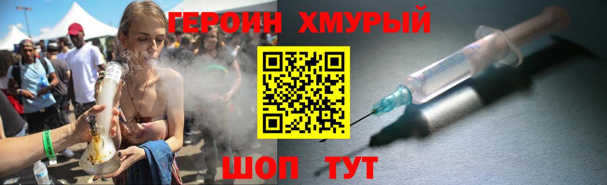 Героин афганец Таганрог