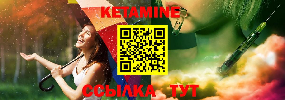 Кетамин VHQ  Вход с VPN  blacksprut ссылка  Таганрог 