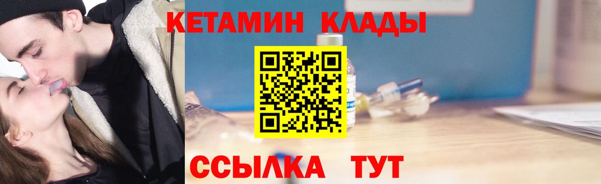 КЕТАМИН ketamine Таганрог
