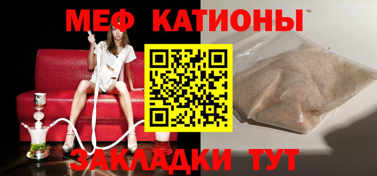 Таганрог  Меф mephedrone  МЕФ  omg ССЫЛКА  Вход с VPN  Меф  купить наркотик 