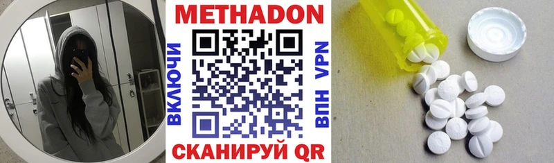 Метадон белоснежный  продажа наркотиков  Таганрог 
