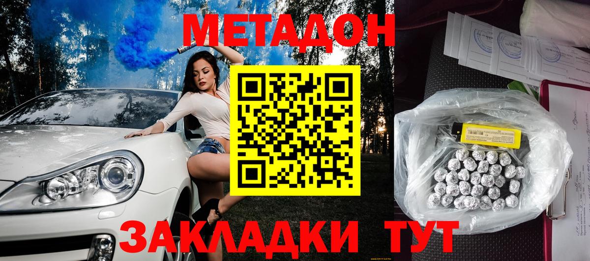 Таганрог  МЕТАДОН VHQ  blacksprut вход  Вход с VPN  Метадон methadone 
