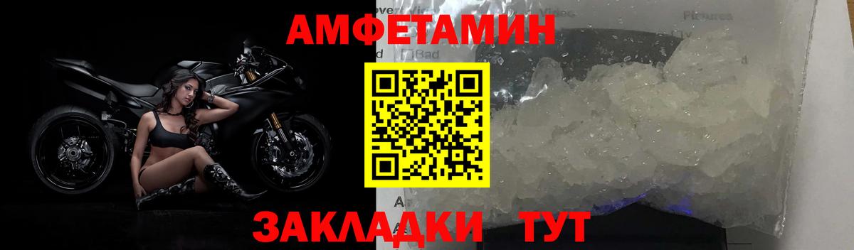 Первитин кристалл  Вход с VPN  Таганрог 