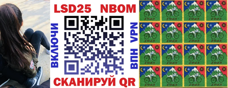 Марки 25I-NBOMe 1,5мг  как найти   Таганрог 